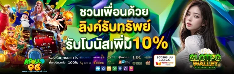 slotpgwallet